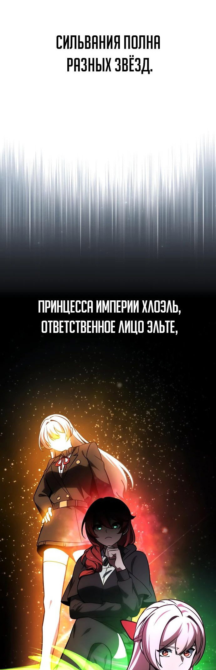 Read Как выжить в академии RU Manga Online