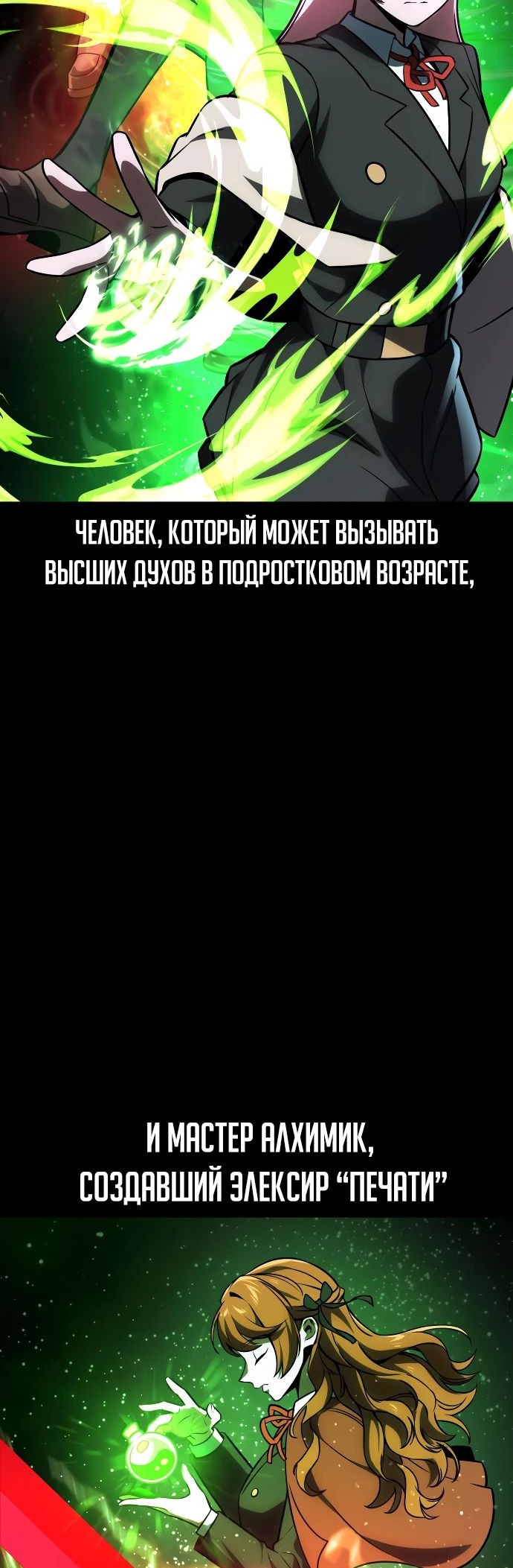 Read Как выжить в академии RU Manga Online
