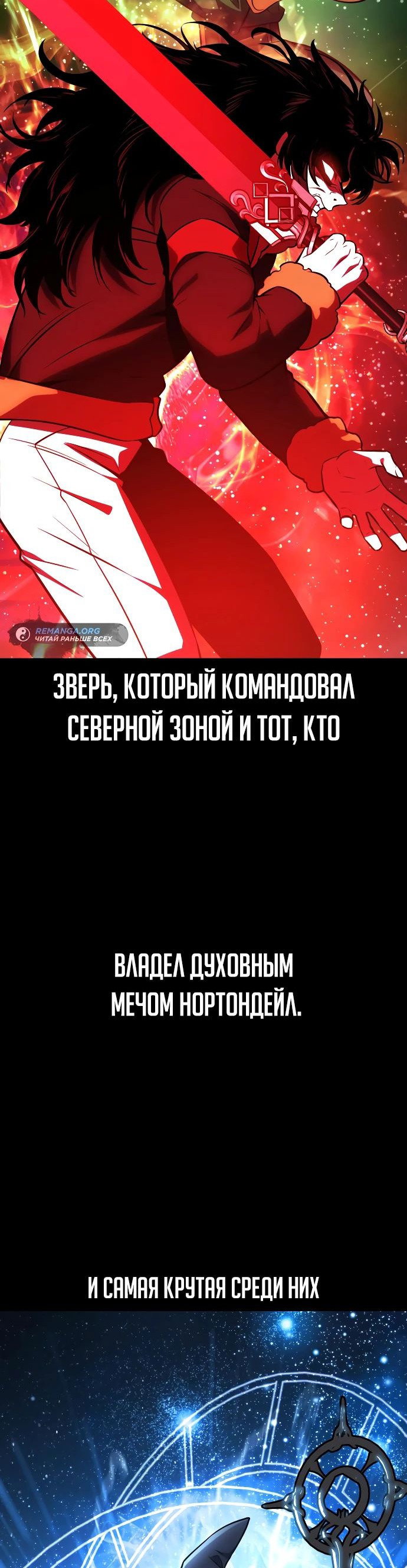 Read Как выжить в академии RU Manga Online