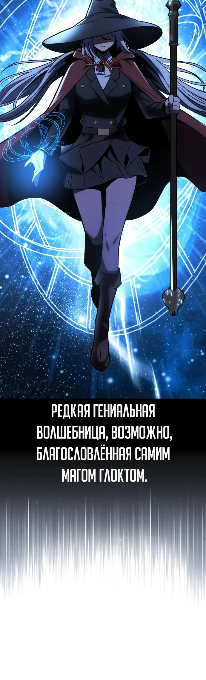 Read Как выжить в академии RU Manga Online