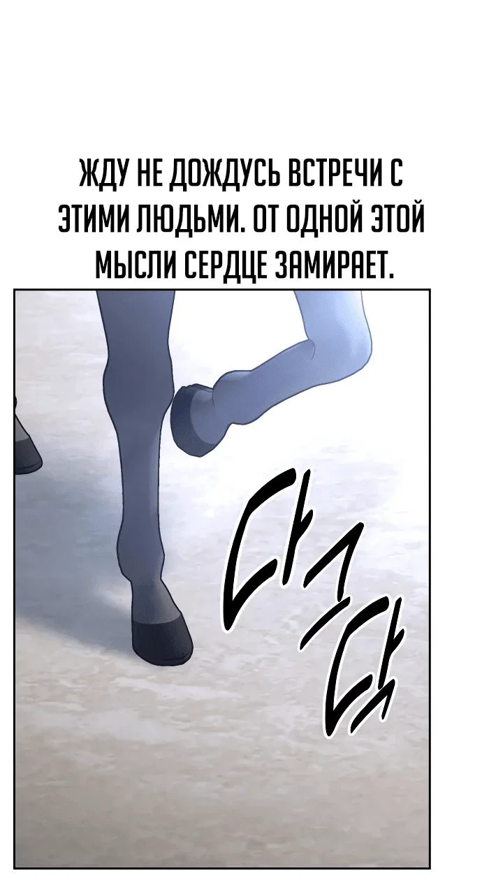 Read Как выжить в академии RU Manga Online
