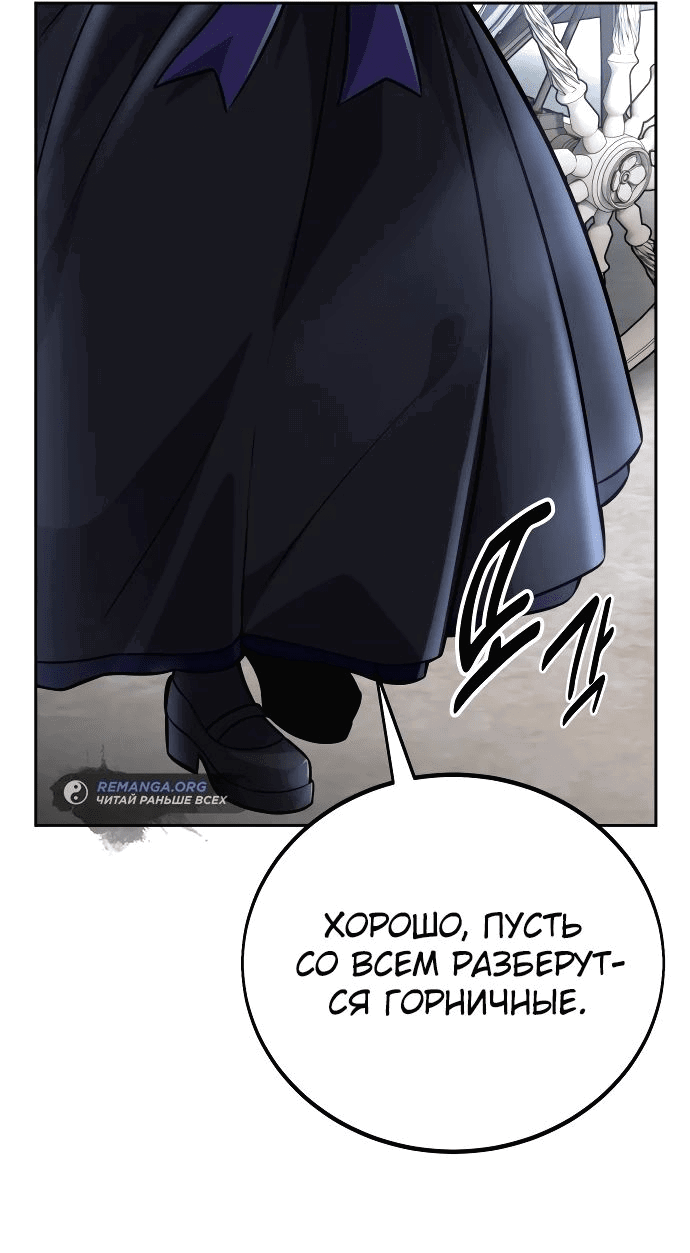 Read Как выжить в академии RU Manga Online