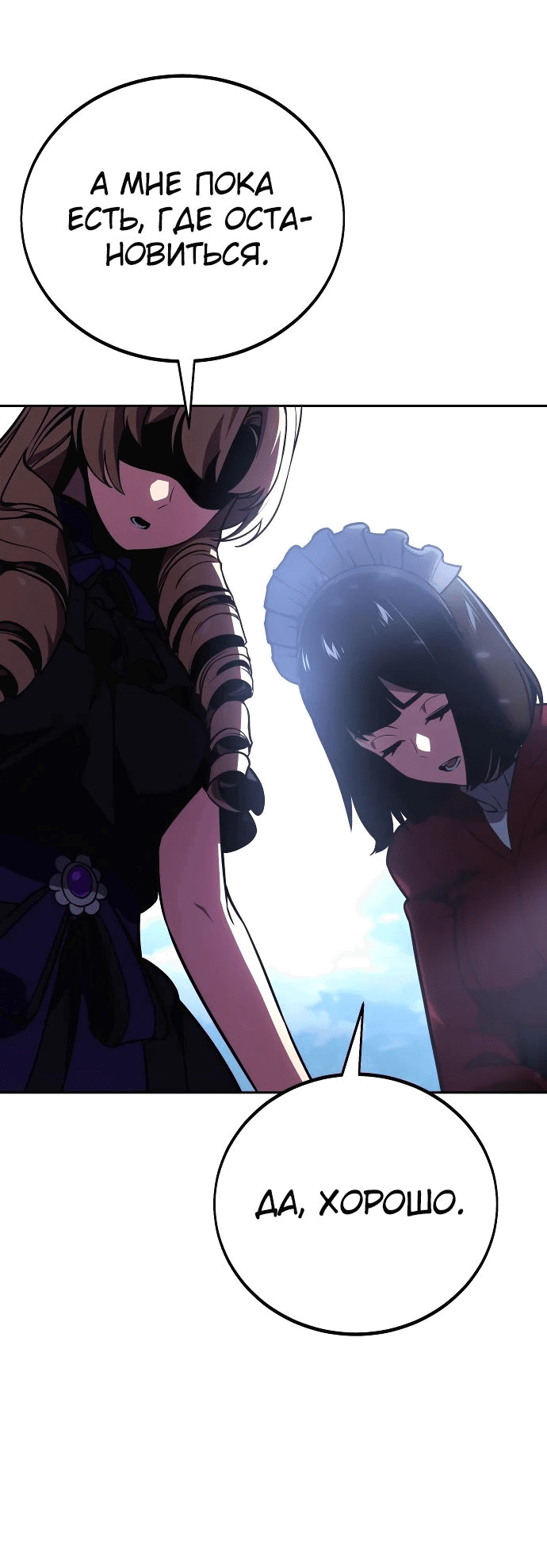 Read Как выжить в академии RU Manga Online