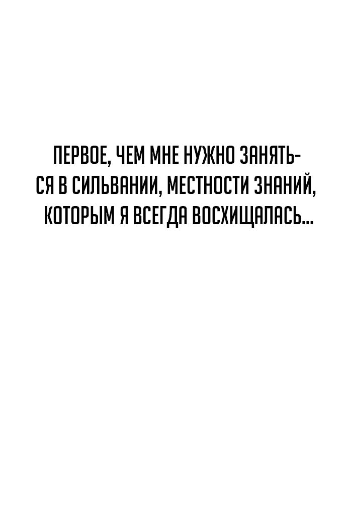 Read Как выжить в академии RU Manga Online