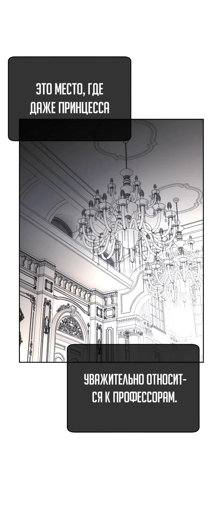 Read Как выжить в академии RU Manga Online