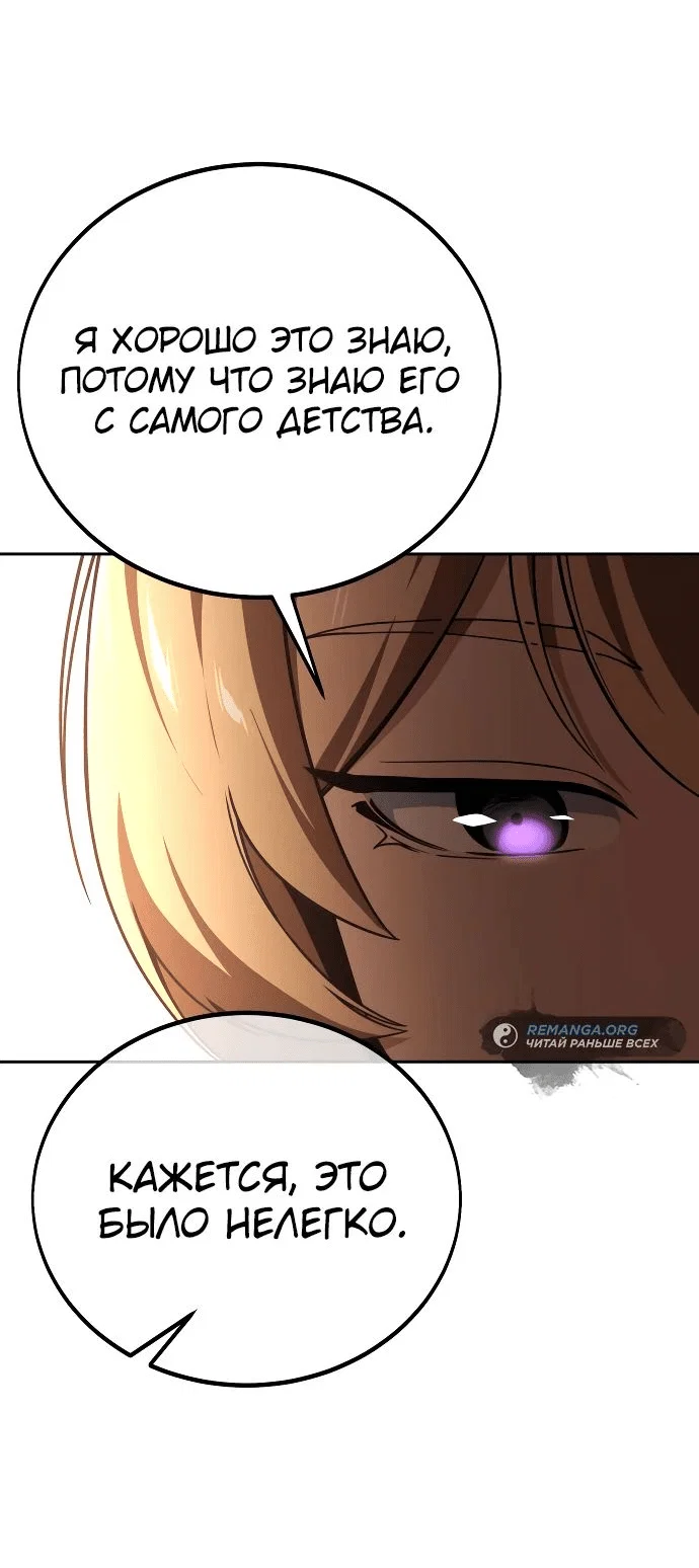 Read Как выжить в академии RU Manga Online