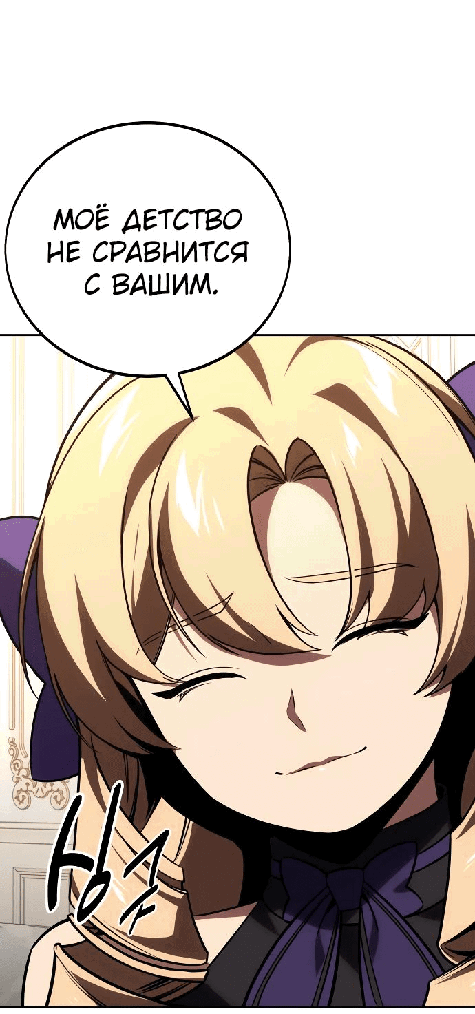 Read Как выжить в академии RU Manga Online