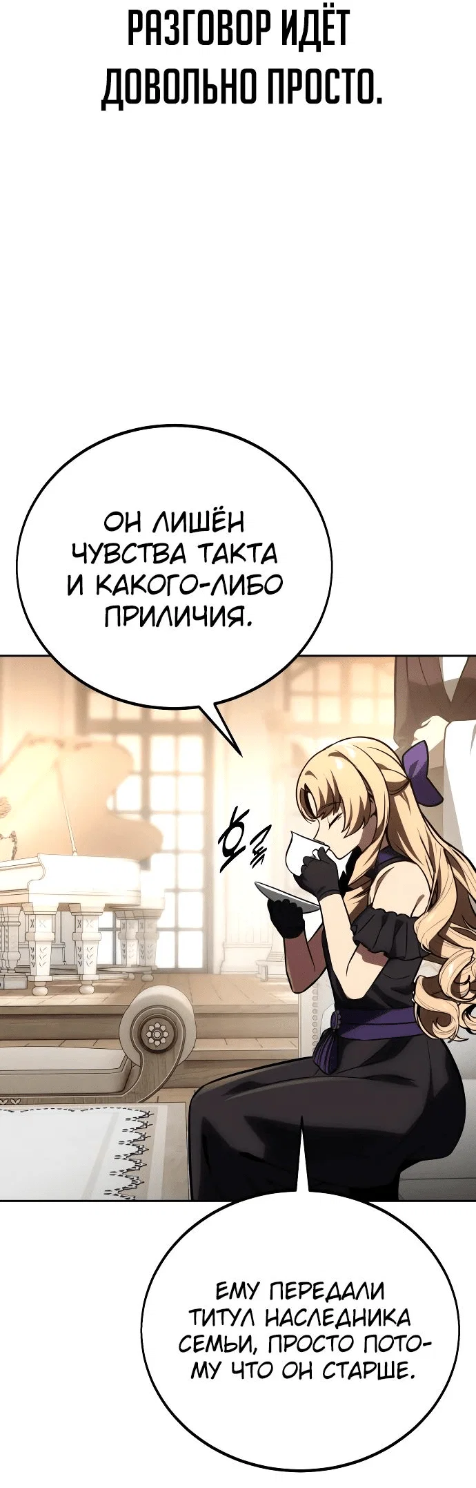Read Как выжить в академии RU Manga Online