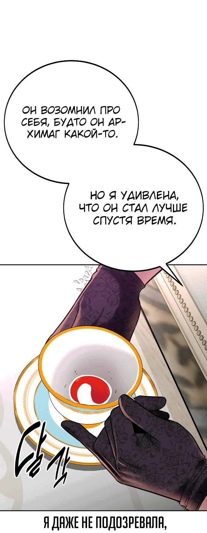 Read Как выжить в академии RU Manga Online