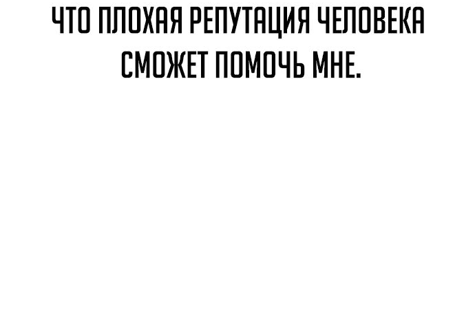 Read Как выжить в академии RU Manga Online