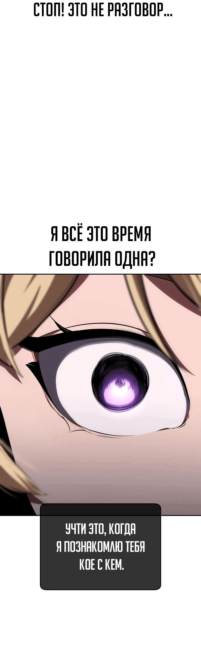 Read Как выжить в академии RU Manga Online