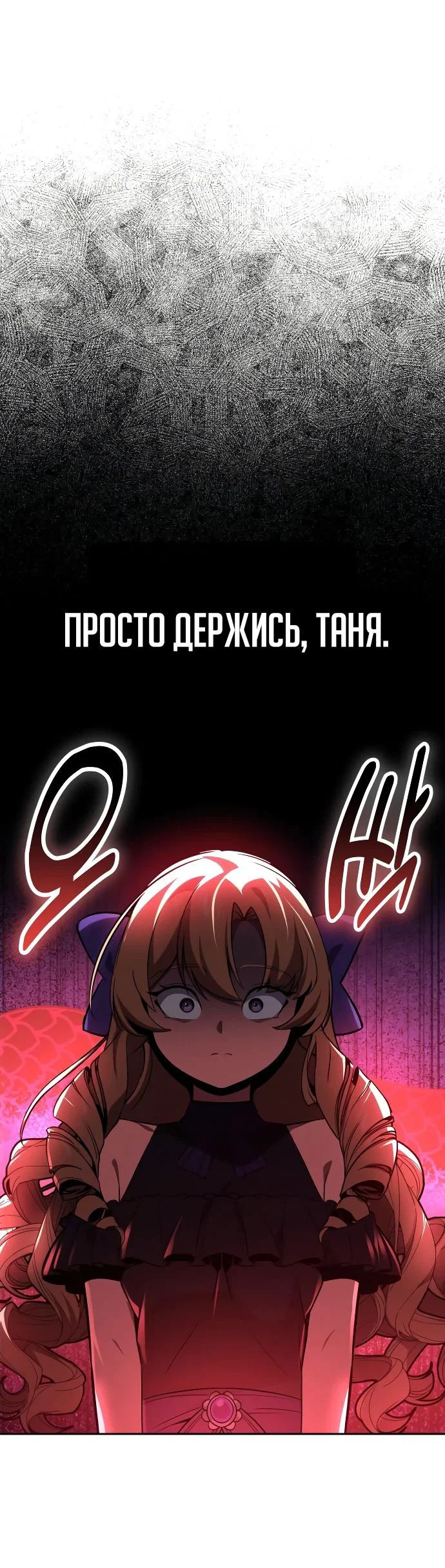 Read Как выжить в академии RU Manga Online