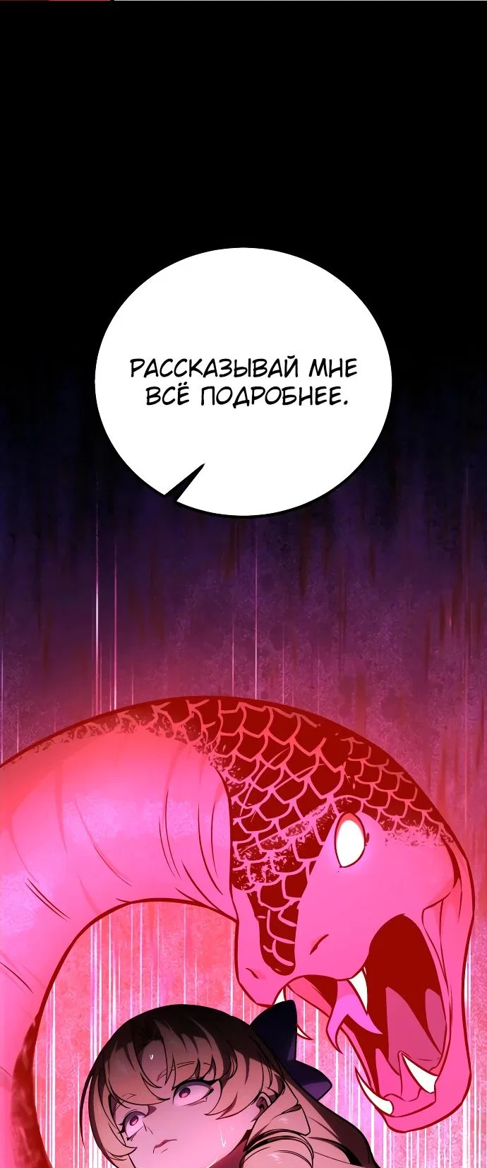 Read Как выжить в академии RU Manga Online
