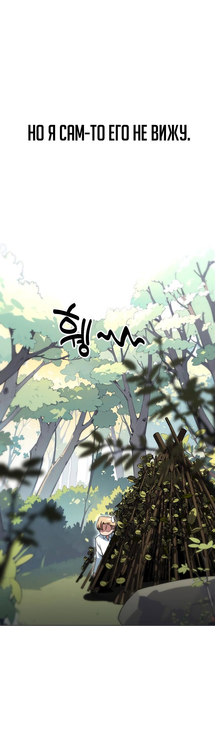 Read Как выжить в академии RU Manga Online