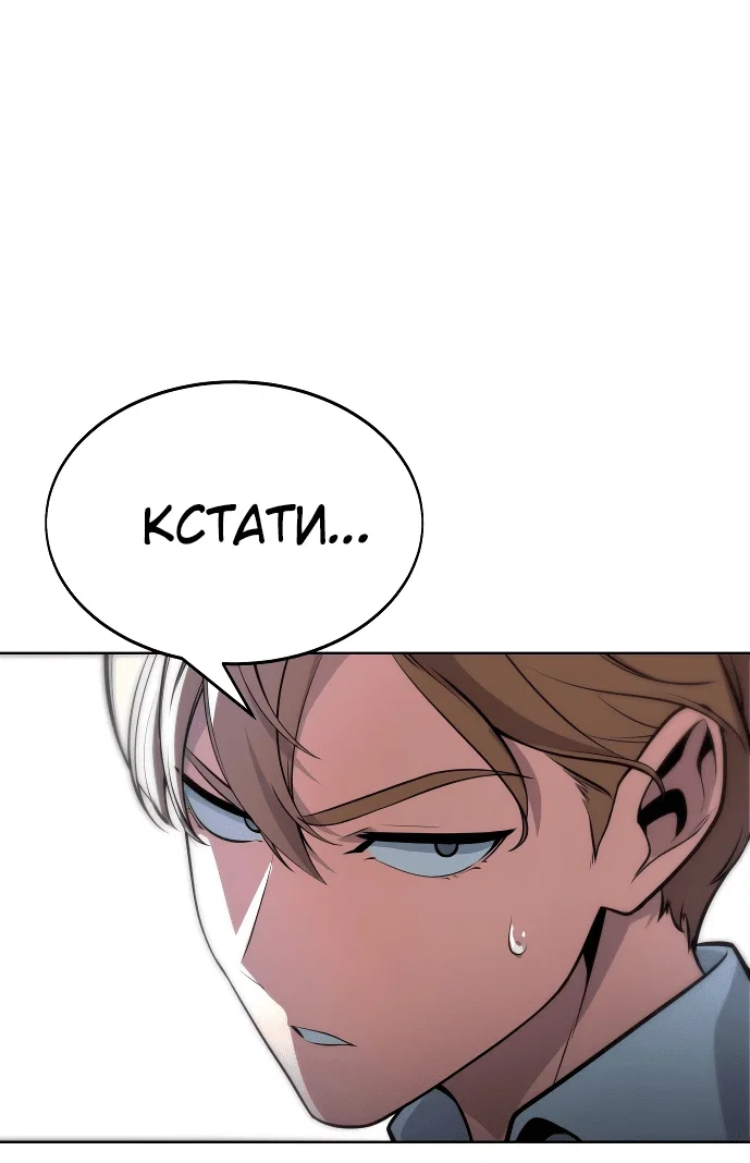 Read Как выжить в академии RU Manga Online
