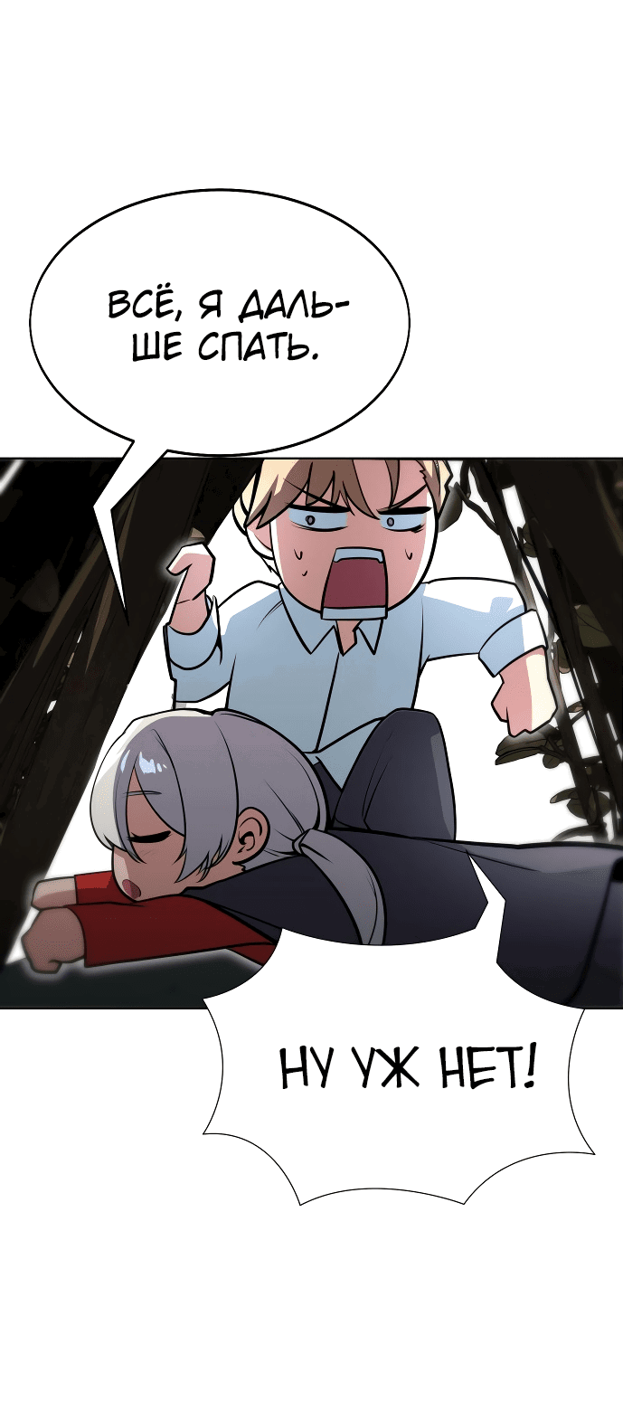Read Как выжить в академии RU Manga Online