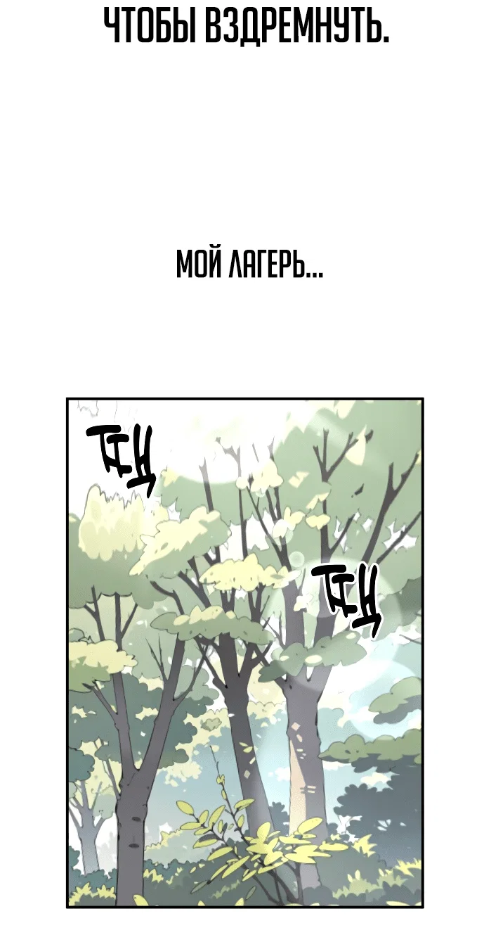 Read Как выжить в академии RU Manga Online