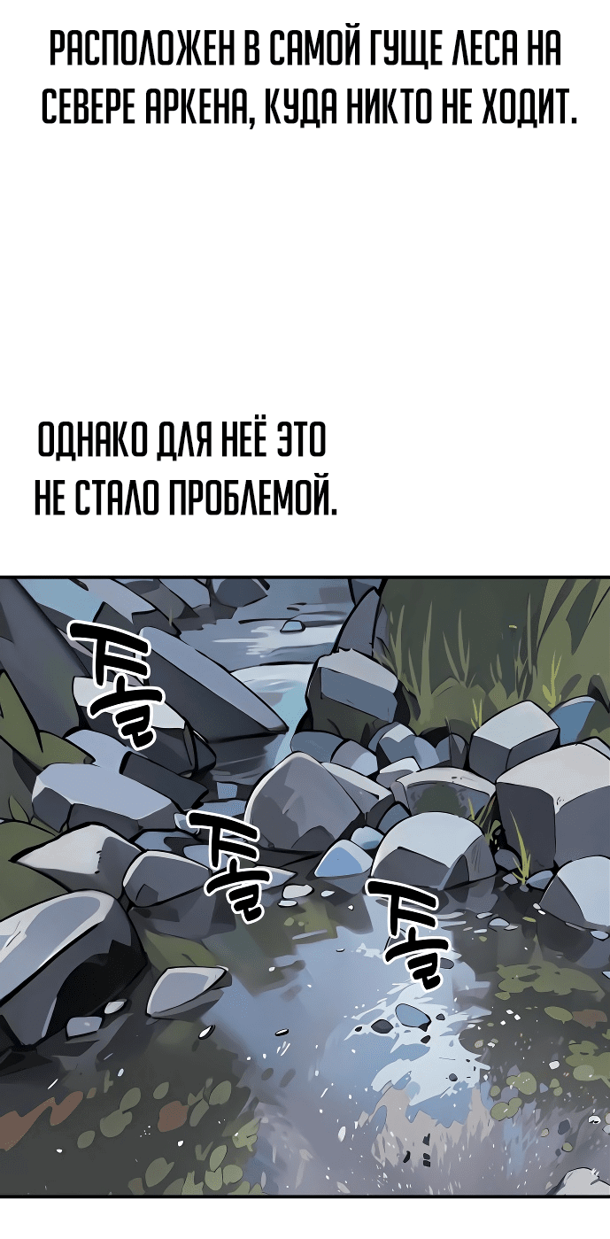 Read Как выжить в академии RU Manga Online