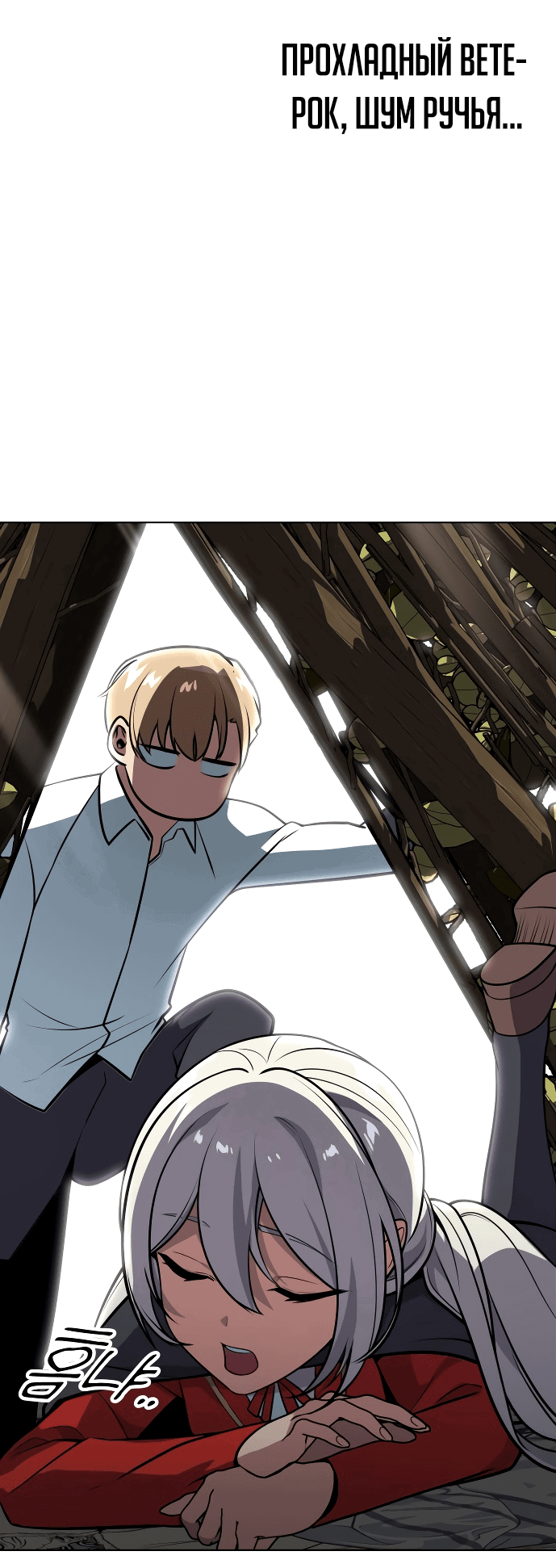 Read Как выжить в академии RU Manga Online