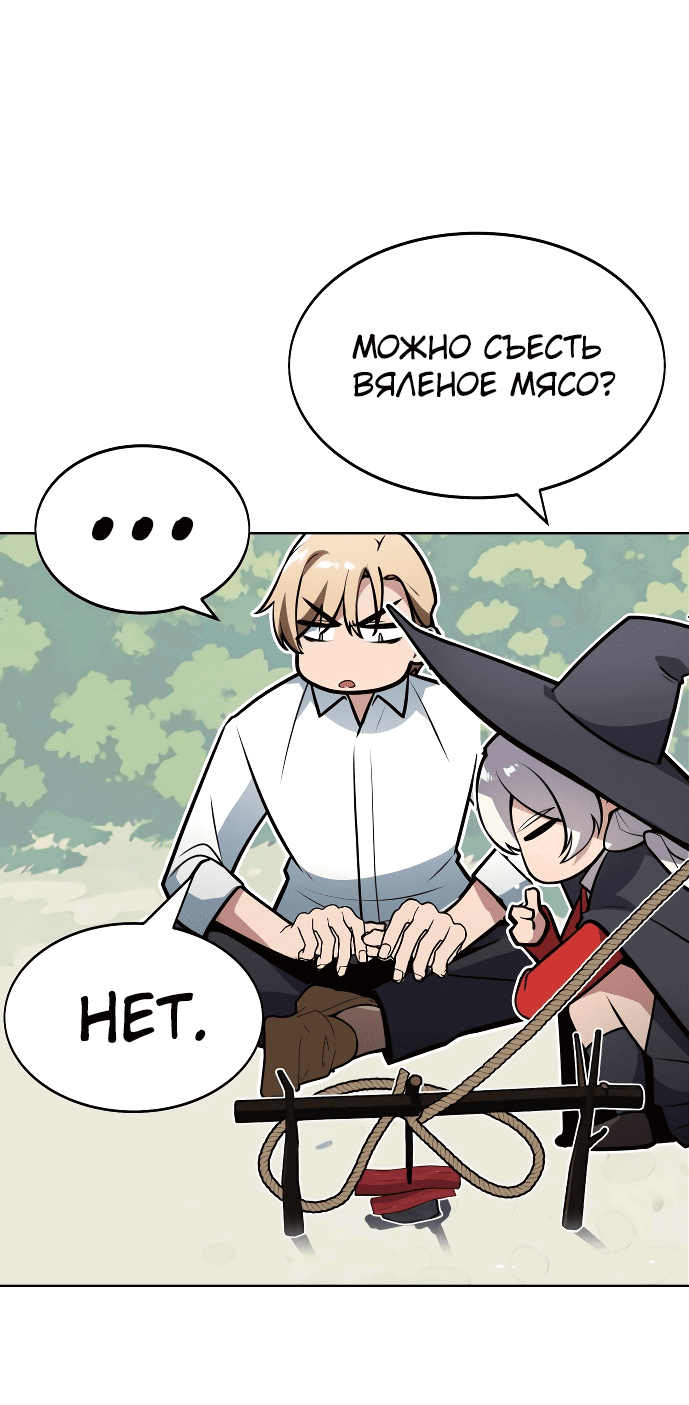 Read Как выжить в академии RU Manga Online