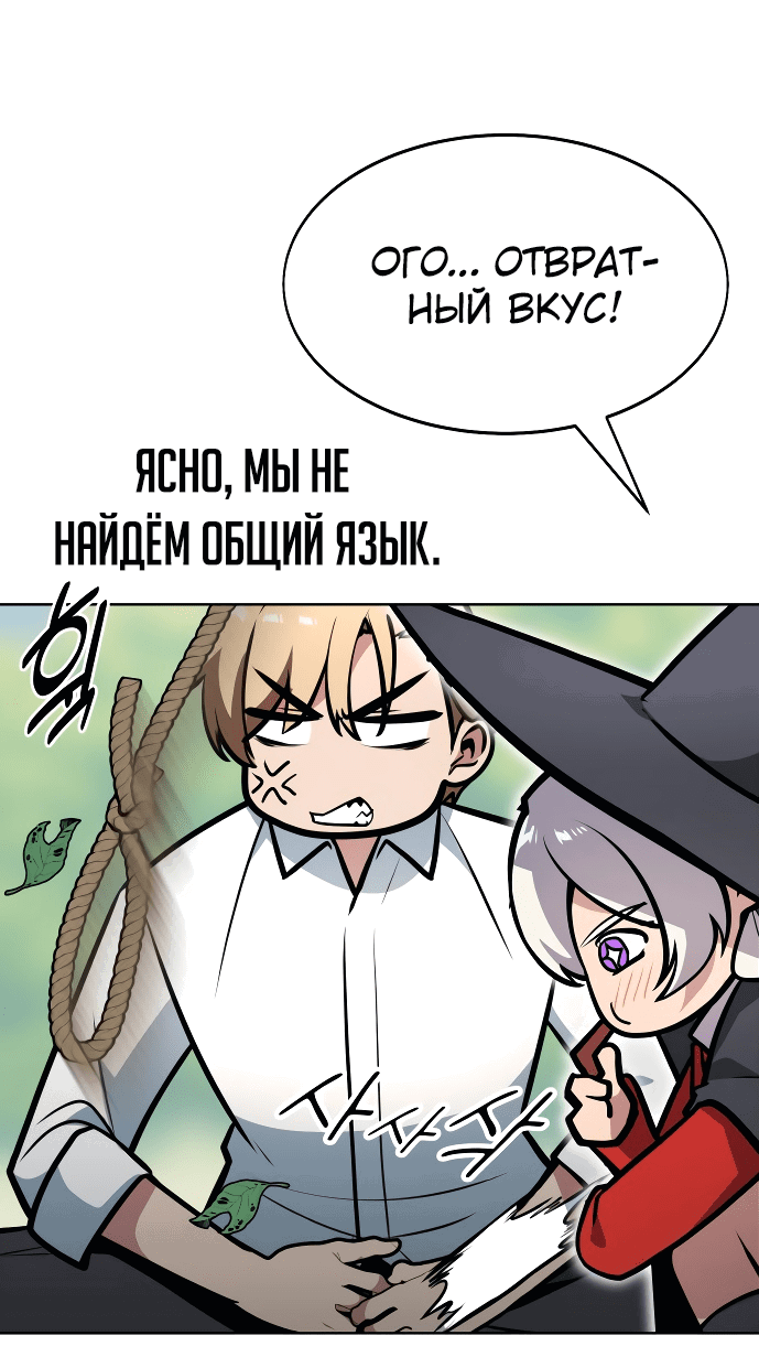 Read Как выжить в академии RU Manga Online
