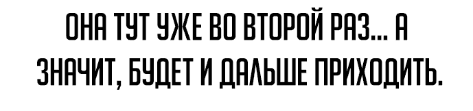 Read Как выжить в академии RU Manga Online