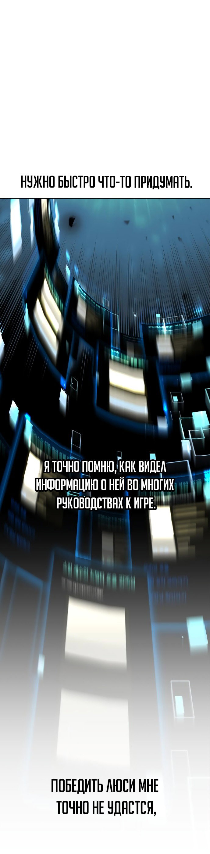Read Как выжить в академии RU Manga Online