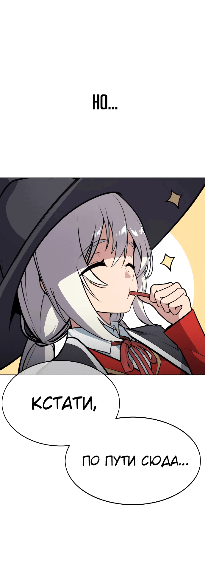Read Как выжить в академии RU Manga Online