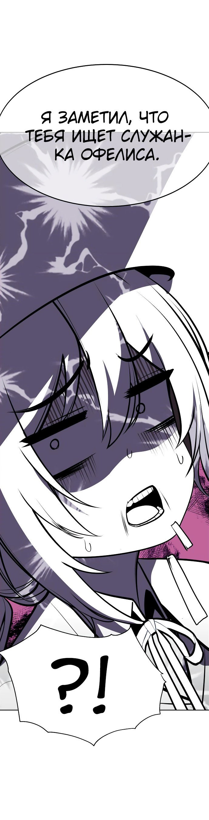 Read Как выжить в академии RU Manga Online