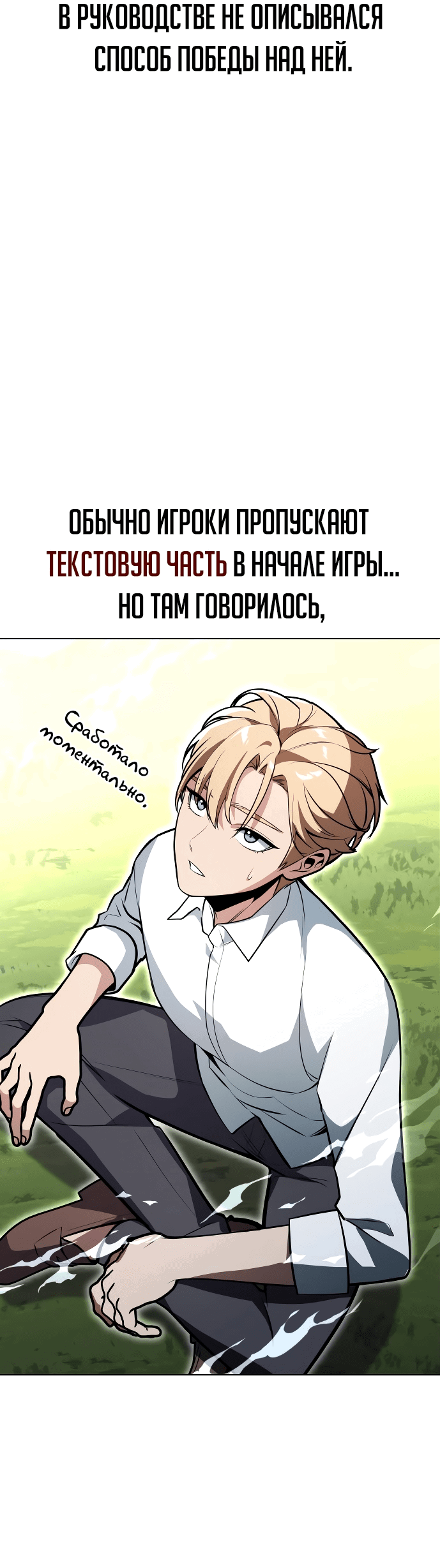 Read Как выжить в академии RU Manga Online