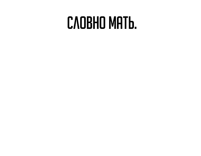 Read Как выжить в академии RU Manga Online