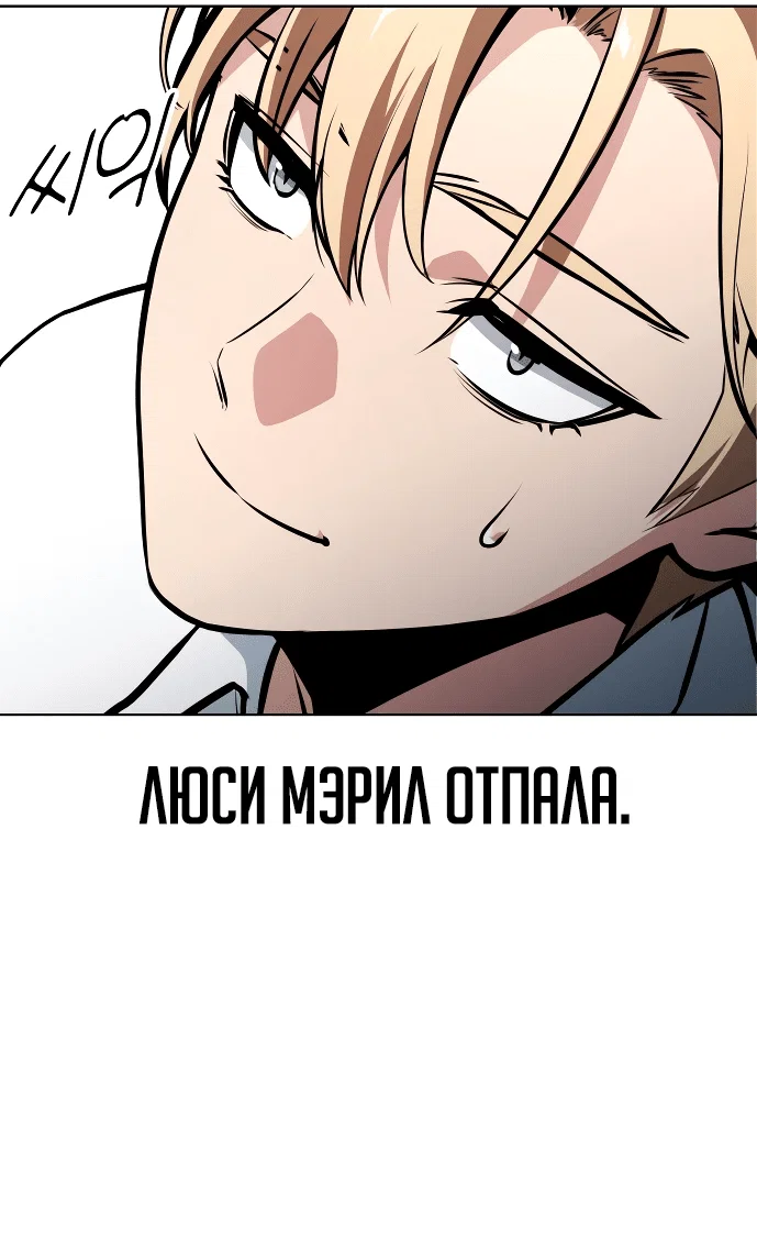 Read Как выжить в академии RU Manga Online