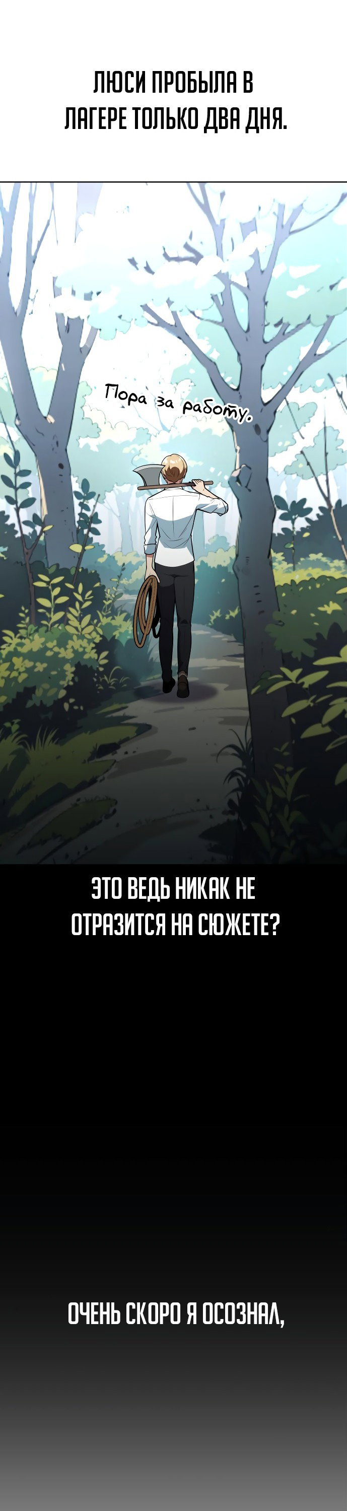 Read Как выжить в академии RU Manga Online