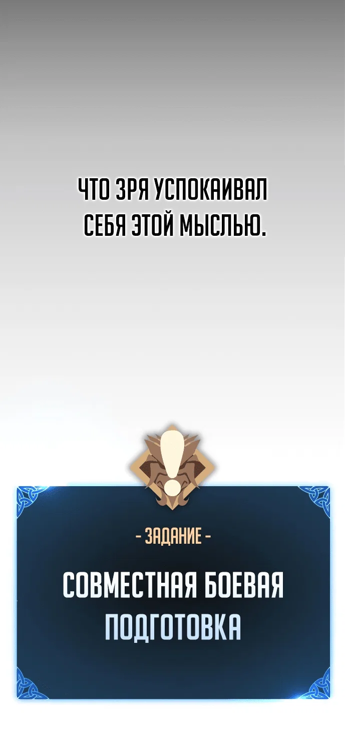 Read Как выжить в академии RU Manga Online
