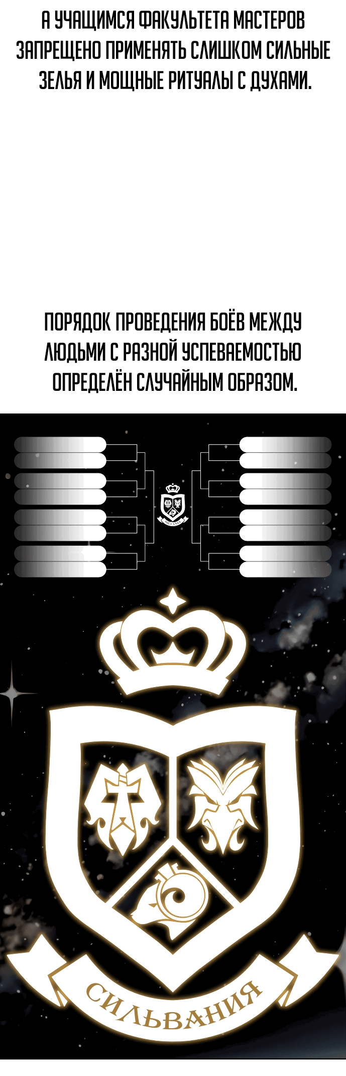 Read Как выжить в академии RU Manga Online