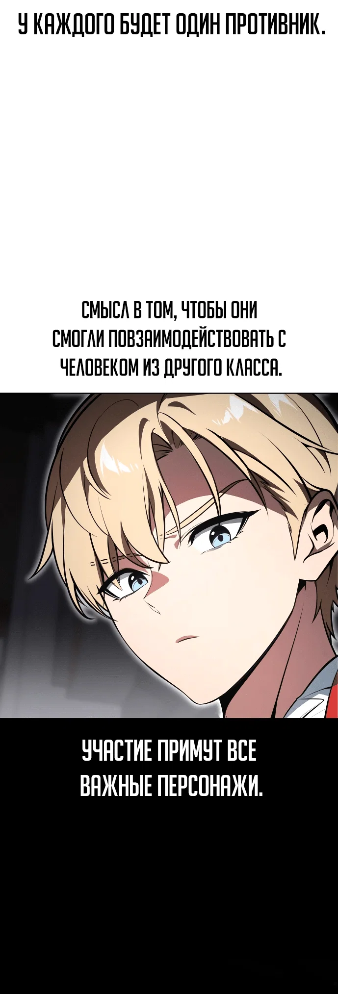 Read Как выжить в академии RU Manga Online