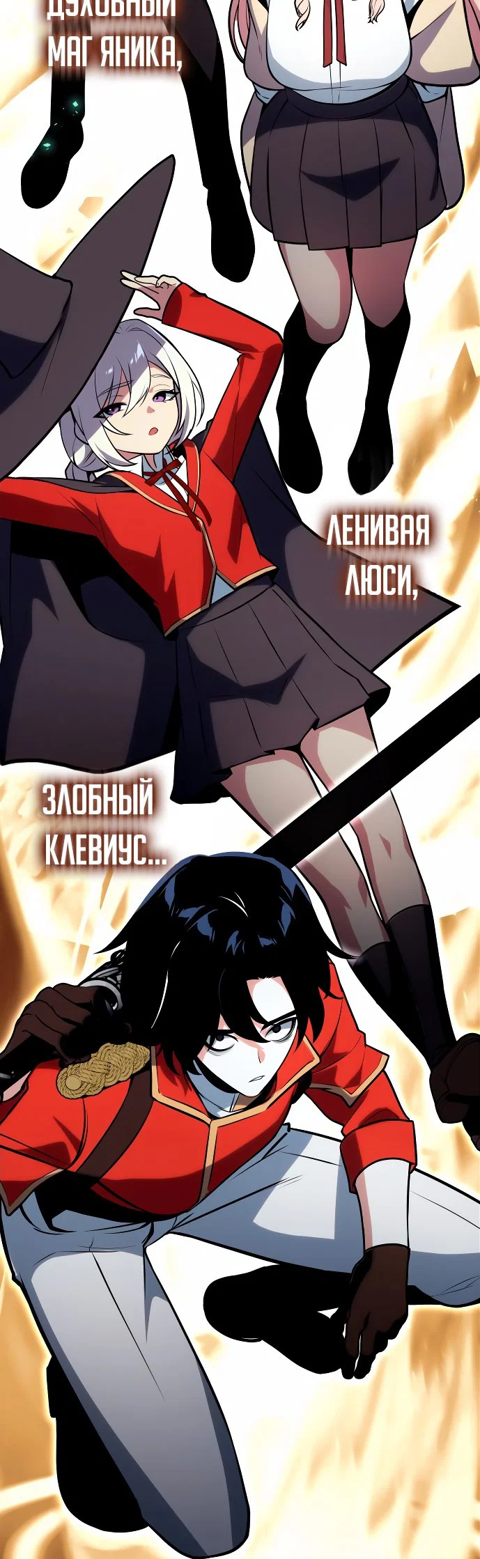 Read Как выжить в академии RU Manga Online