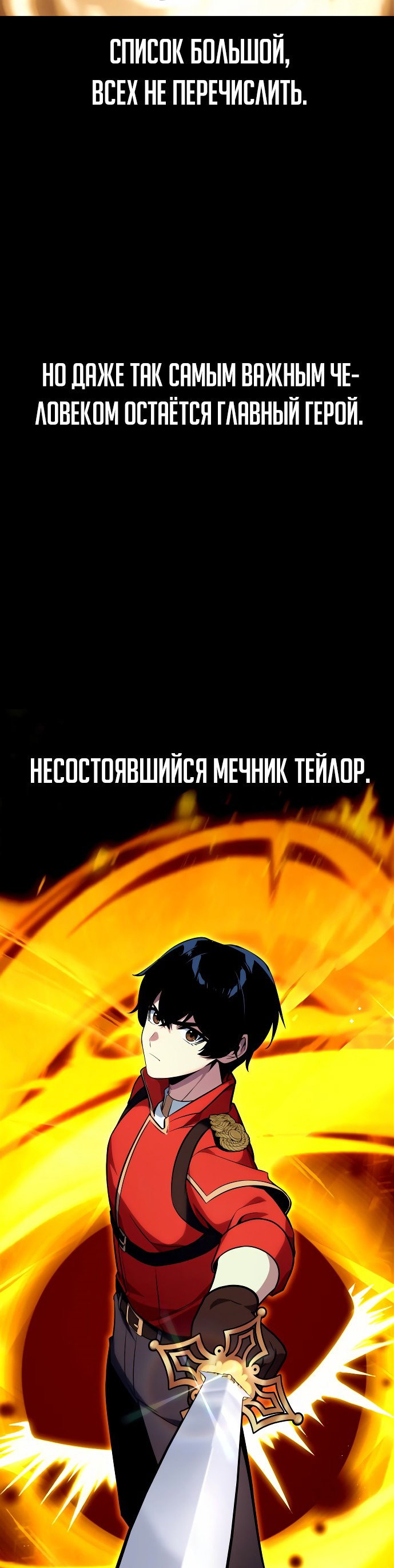Read Как выжить в академии RU Manga Online