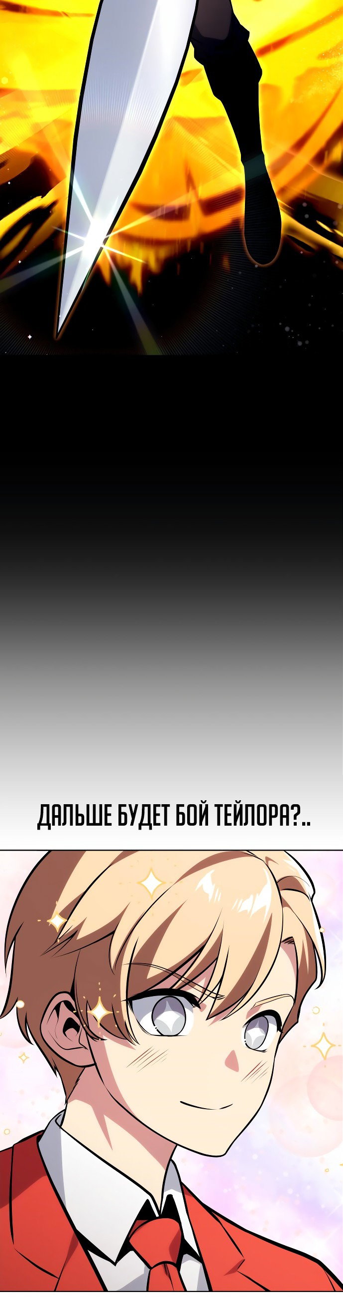 Read Как выжить в академии RU Manga Online
