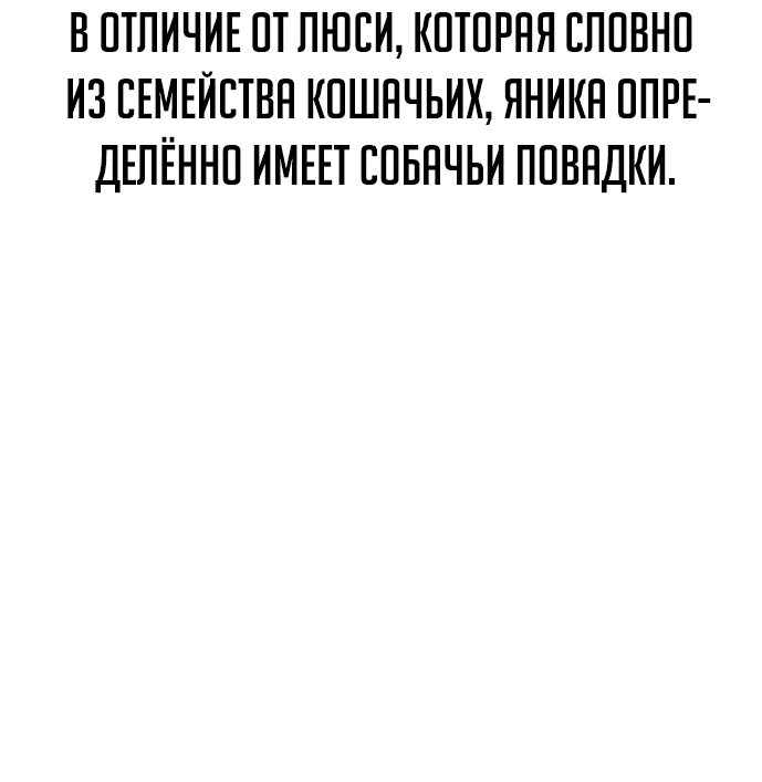 Read Как выжить в академии RU Manga Online