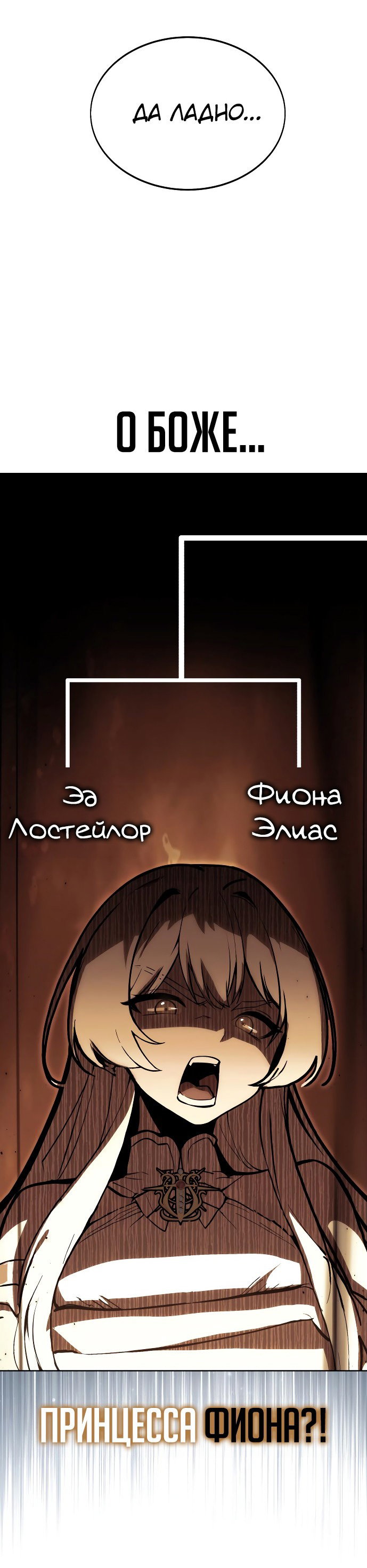 Read Как выжить в академии RU Manga Online