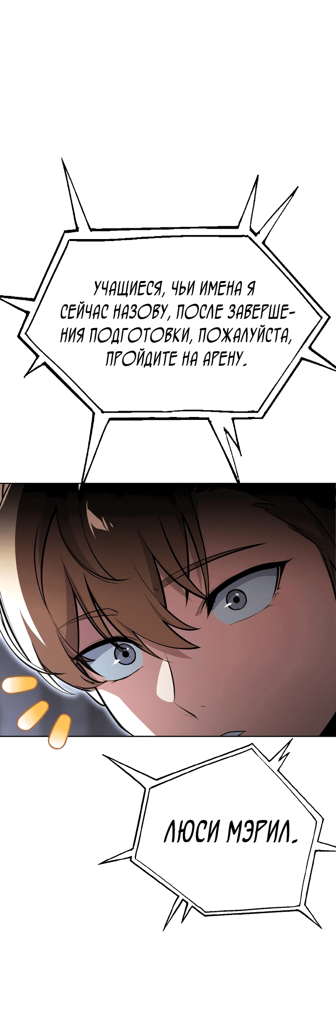 Read Как выжить в академии RU Manga Online