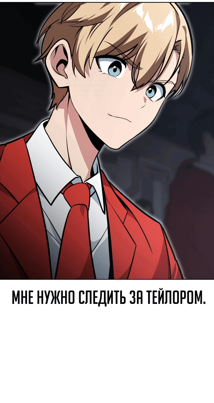 Read Как выжить в академии RU Manga Online