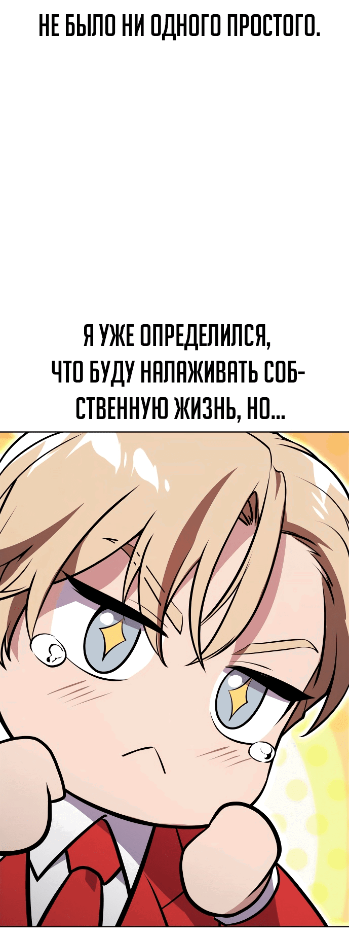 Read Как выжить в академии RU Manga Online