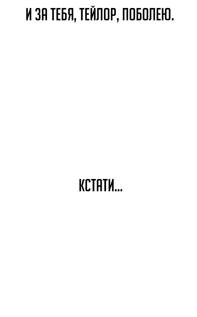 Read Как выжить в академии RU Manga Online