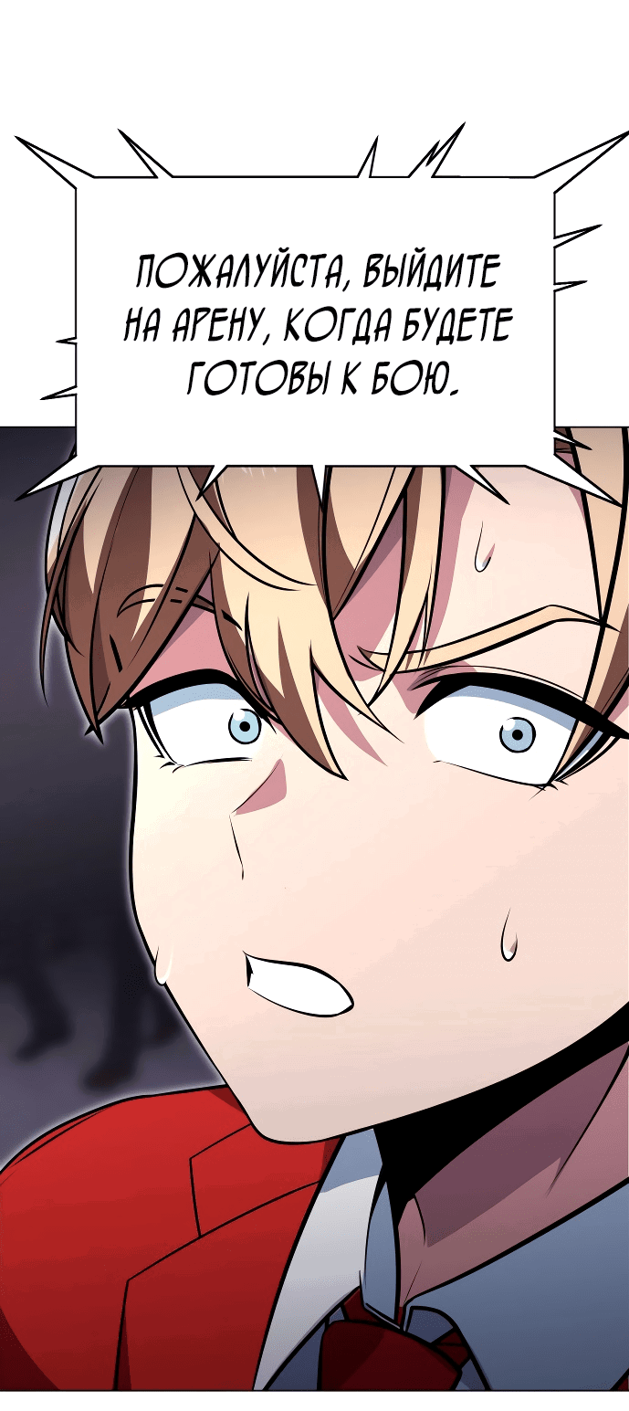 Read Как выжить в академии RU Manga Online