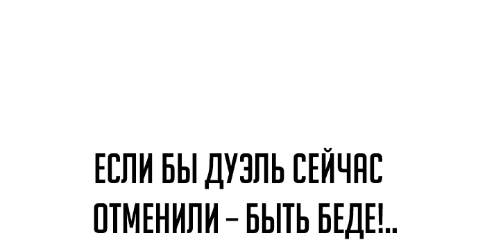 Read Как выжить в академии RU Manga Online