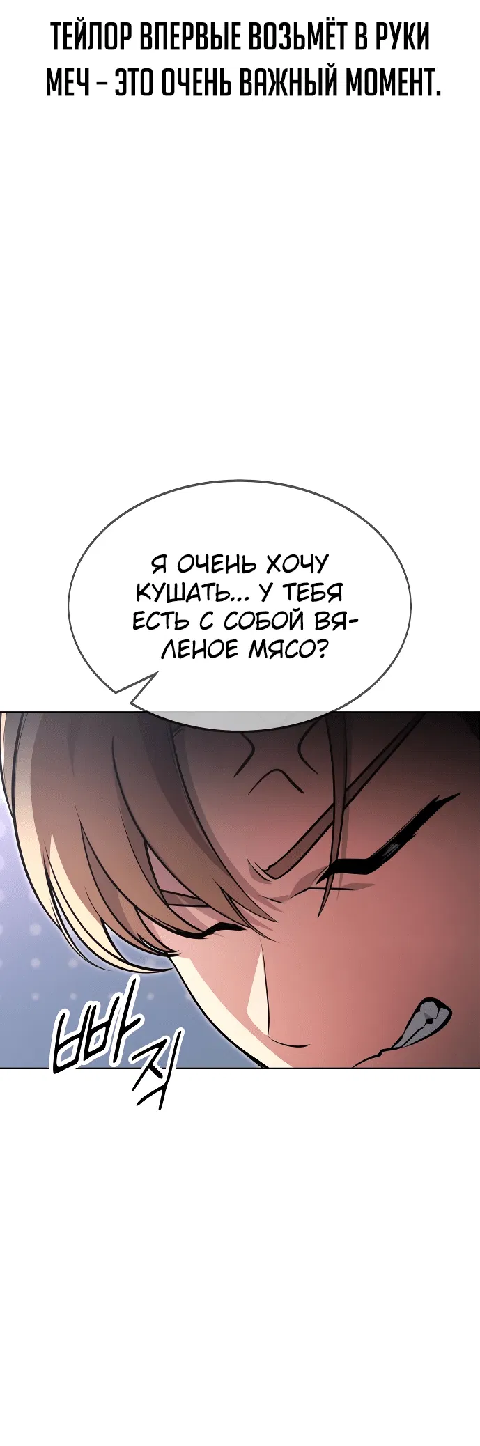 Read Как выжить в академии RU Manga Online