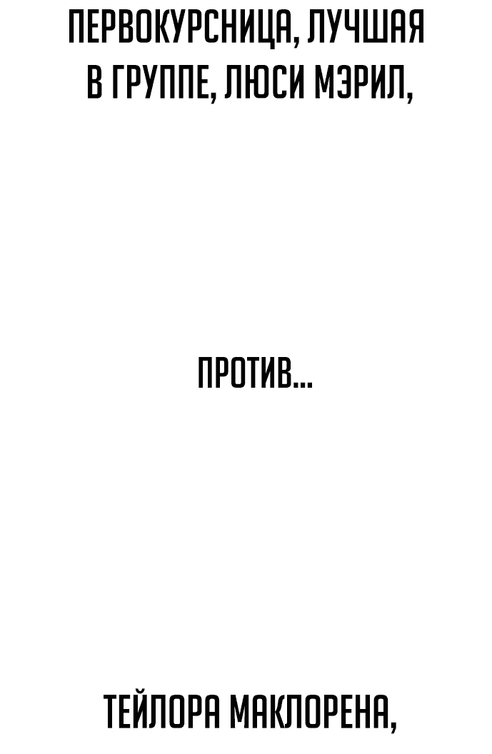 Read Как выжить в академии RU Manga Online