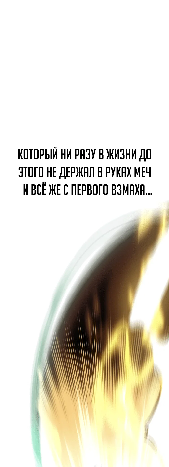 Read Как выжить в академии RU Manga Online